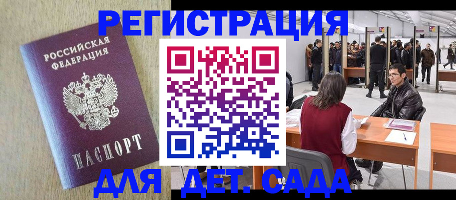 временная регистрация недорого в Унече