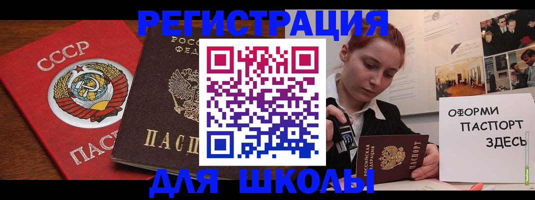 временная регистрация собственник в Унече