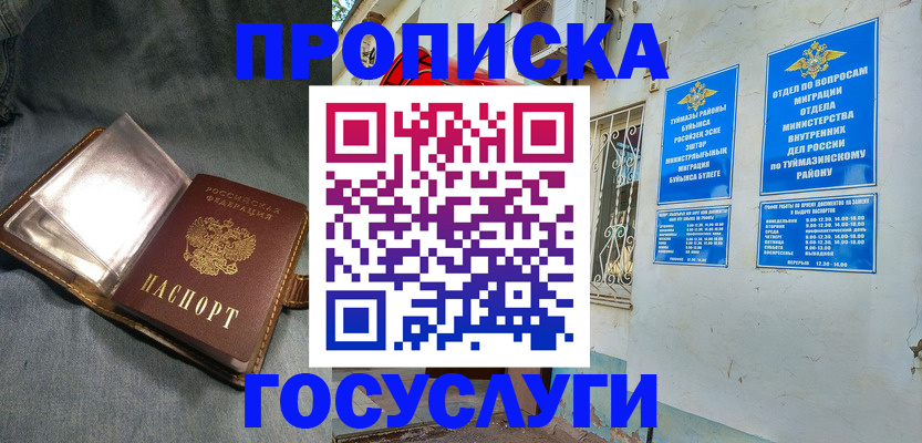 временная регистрация гарантия в Унече