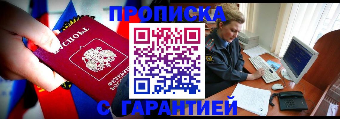 регистрация для дет. сада в Унече
